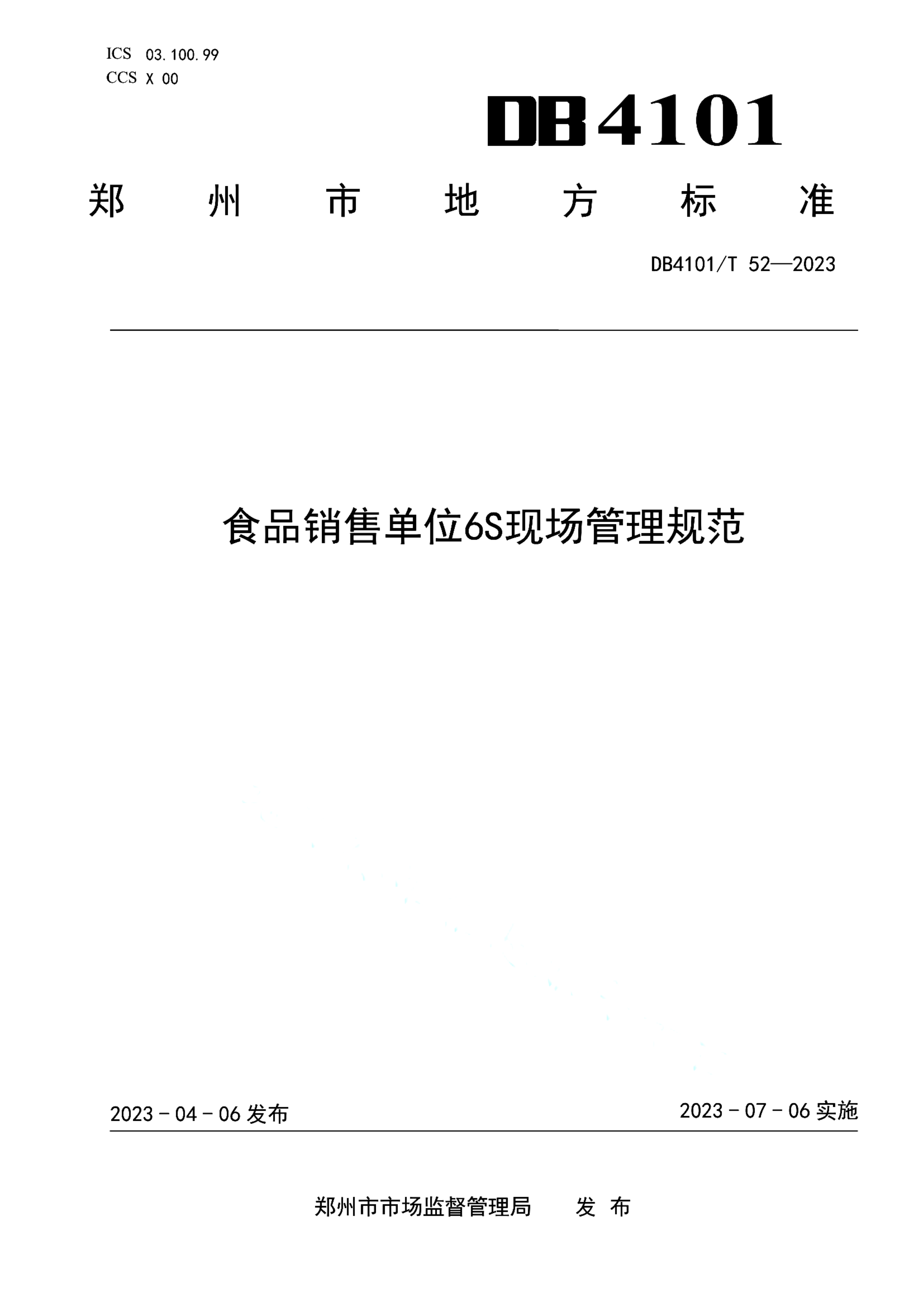 资源详情图